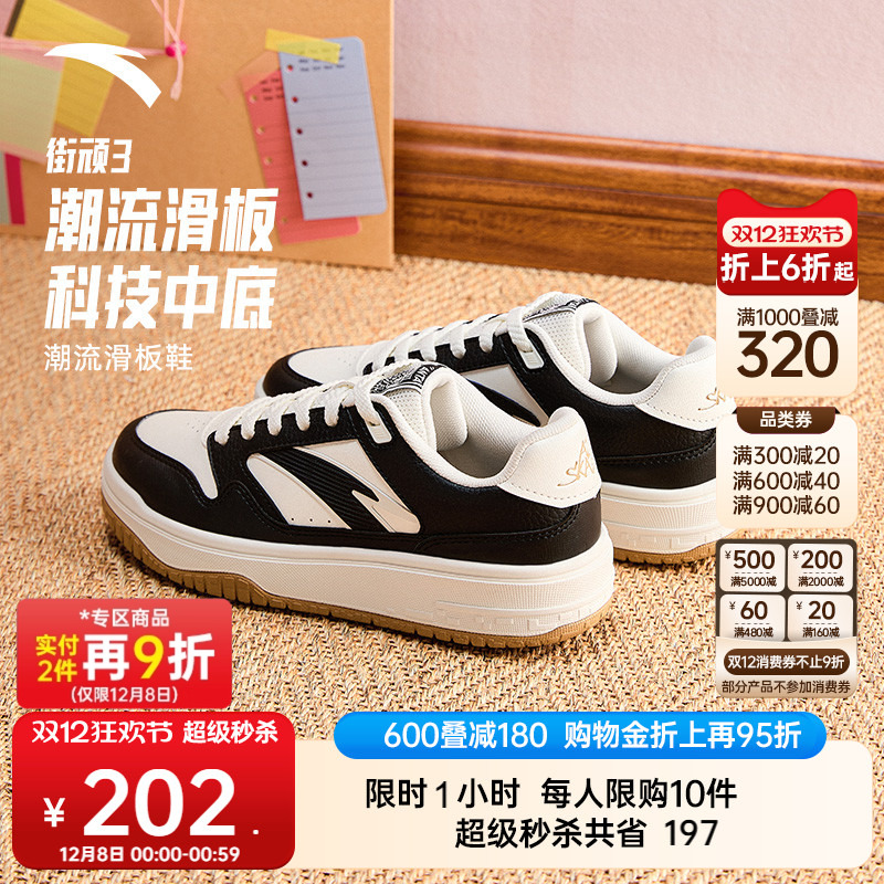 安踏PG7 街顽3丨黑白低帮板鞋女2025冬季新款撞色时尚滑板运动鞋