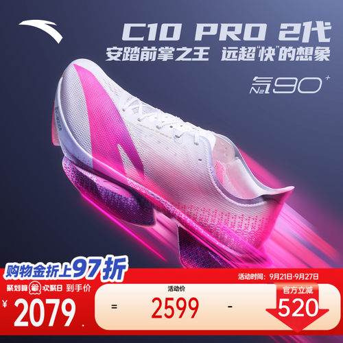 安踏C10PRO马拉松碳板新男跑鞋