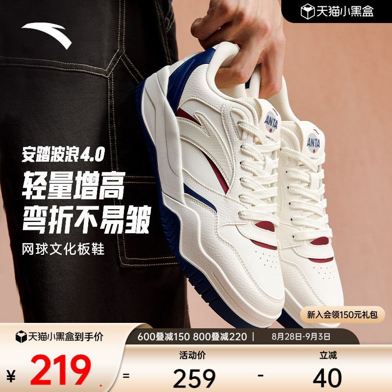安踏波浪鞋潮流板鞋男鞋图片