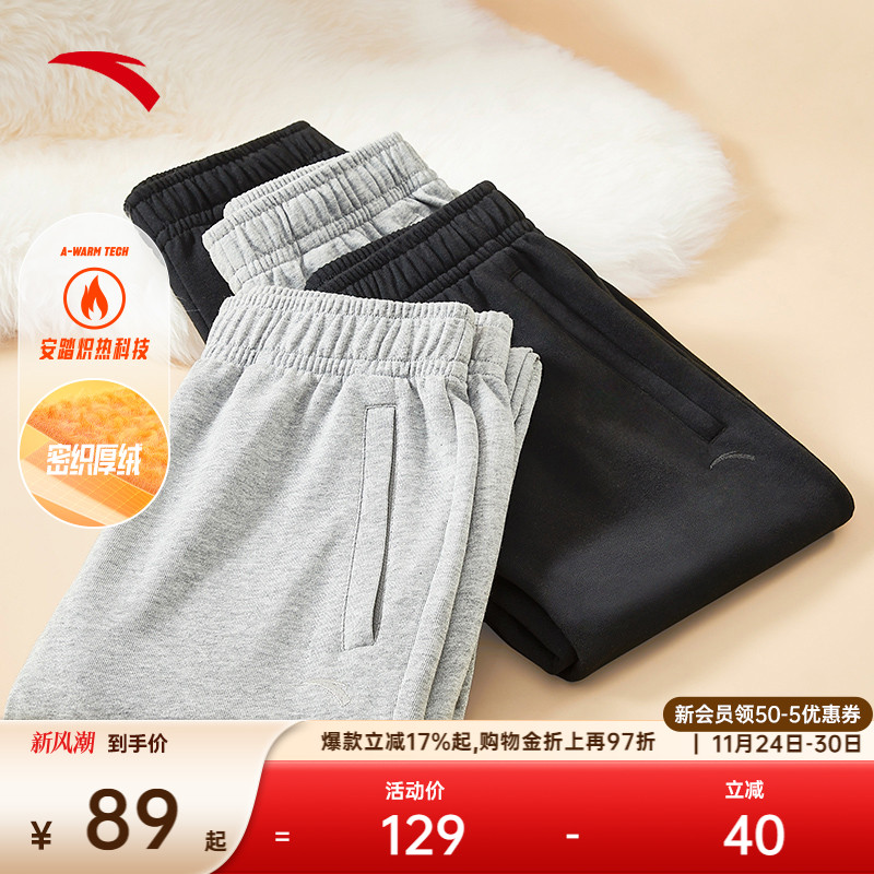 安踏奶芙裤丨运动长裤女裤冬季加绒黑色针织裤休闲跑步收口卫裤子