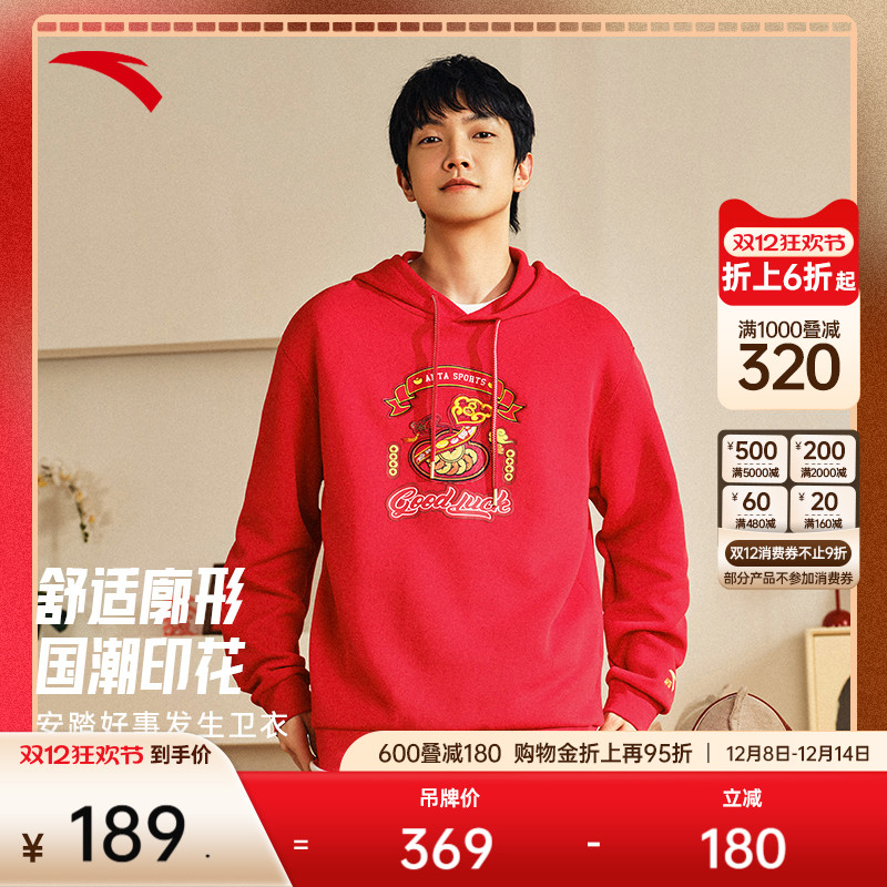 安踏新年系列男卫衣宽松连帽卫衣