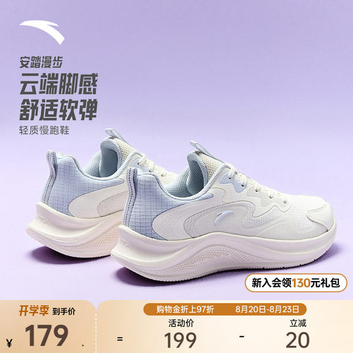 安踏漫步轻质女跑鞋舒适运动鞋