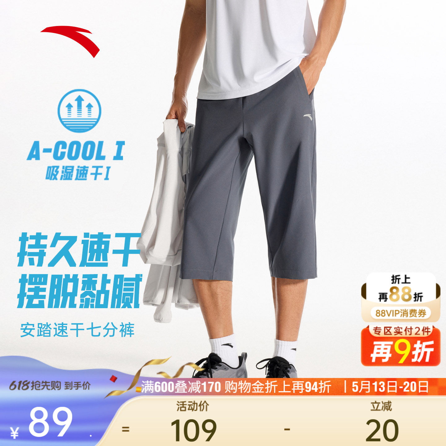 安踏速干裤丨七分裤男士夏季梭织运动裤薄款舒适休闲透气短裤子