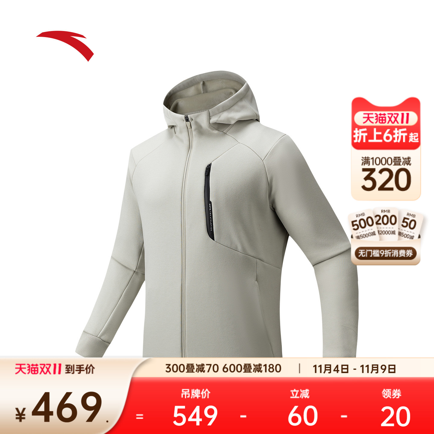 安踏密暖绒男针织运动上衣