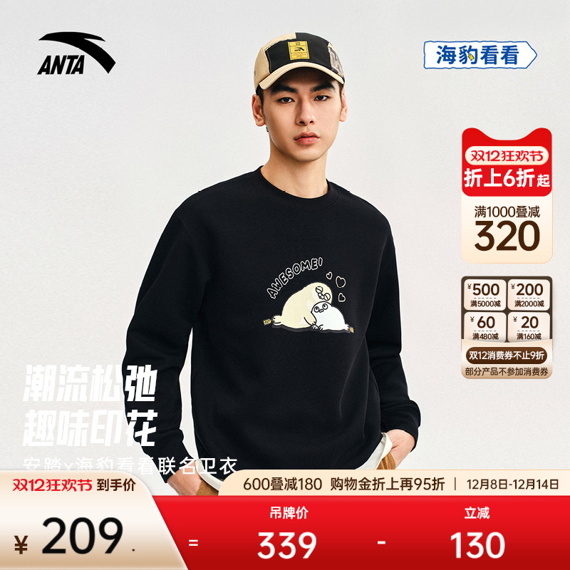 安踏海豹看看联名套头卫衣