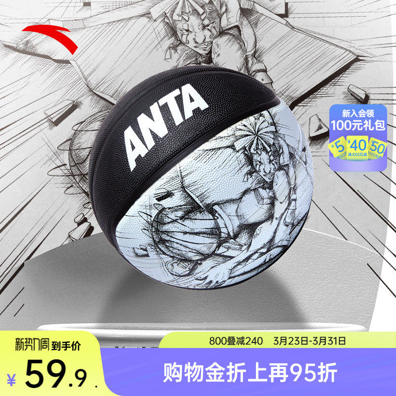 安踏篮球青少年学生专业成人专用防滑耐磨7号标准球蓝球官方正品