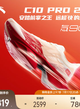 安踏C10PRO2代竞训男跑鞋