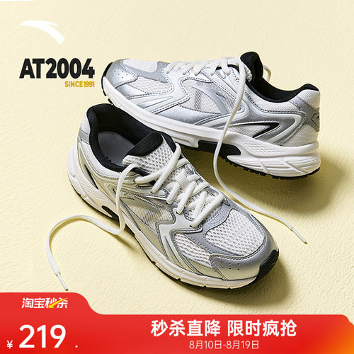 安踏AT2004复古银色跑步鞋男女