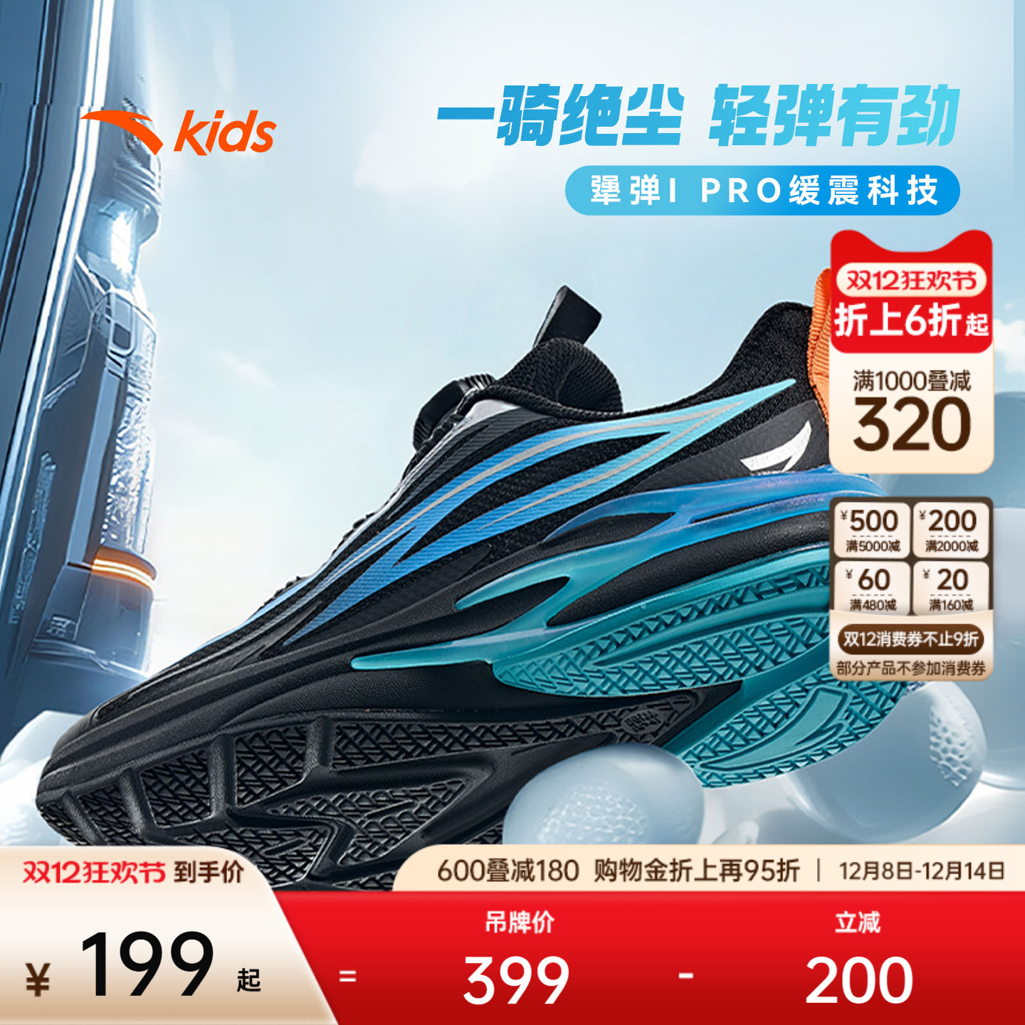 安踏儿童运动鞋赤焰跑鞋