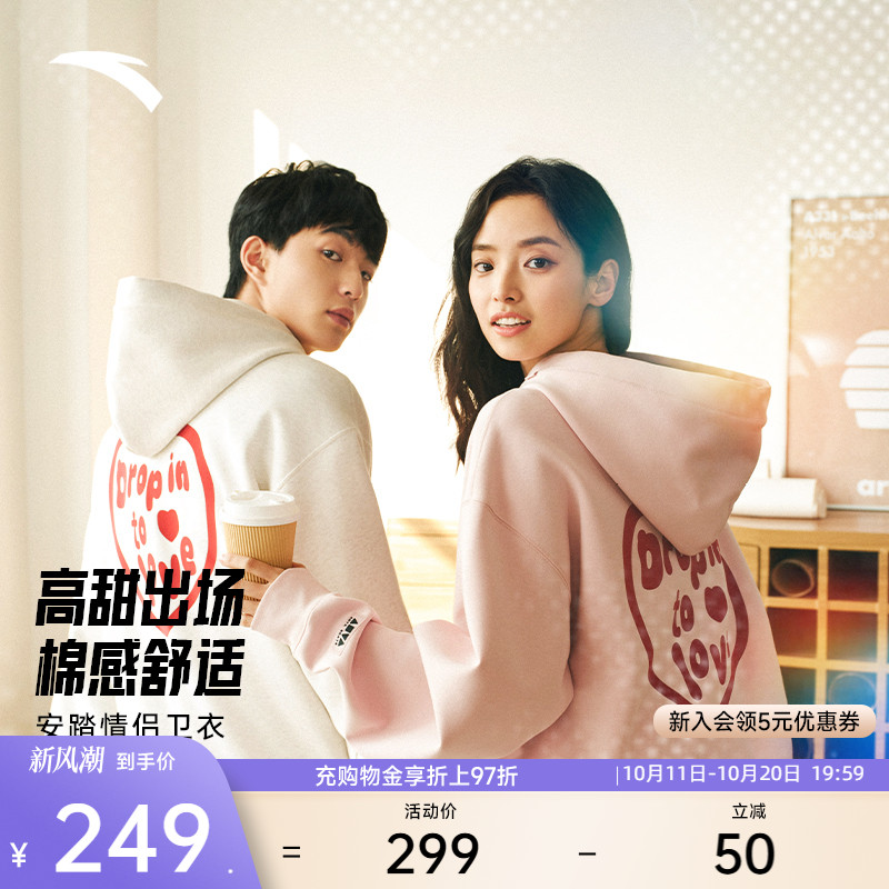 安踏连帽卫衣男女2025秋季新款情侣宽松百搭长袖套头衫172528701