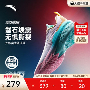 安踏空域6丨水泥克星外场轻弹防侧翻新款专业实战耐磨男鞋运动鞋