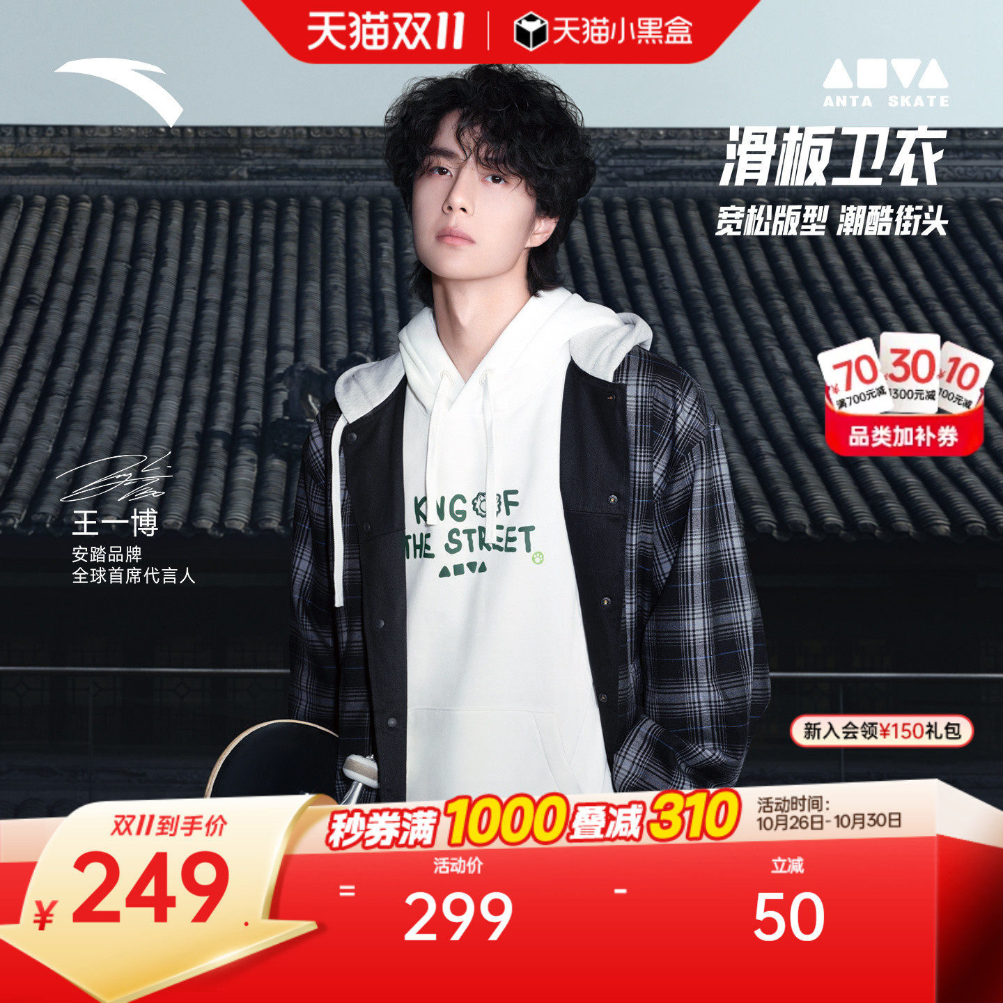 【王一博同款】安踏加绒卫衣男女秋季厚套头衫长袖上衣172548701N
