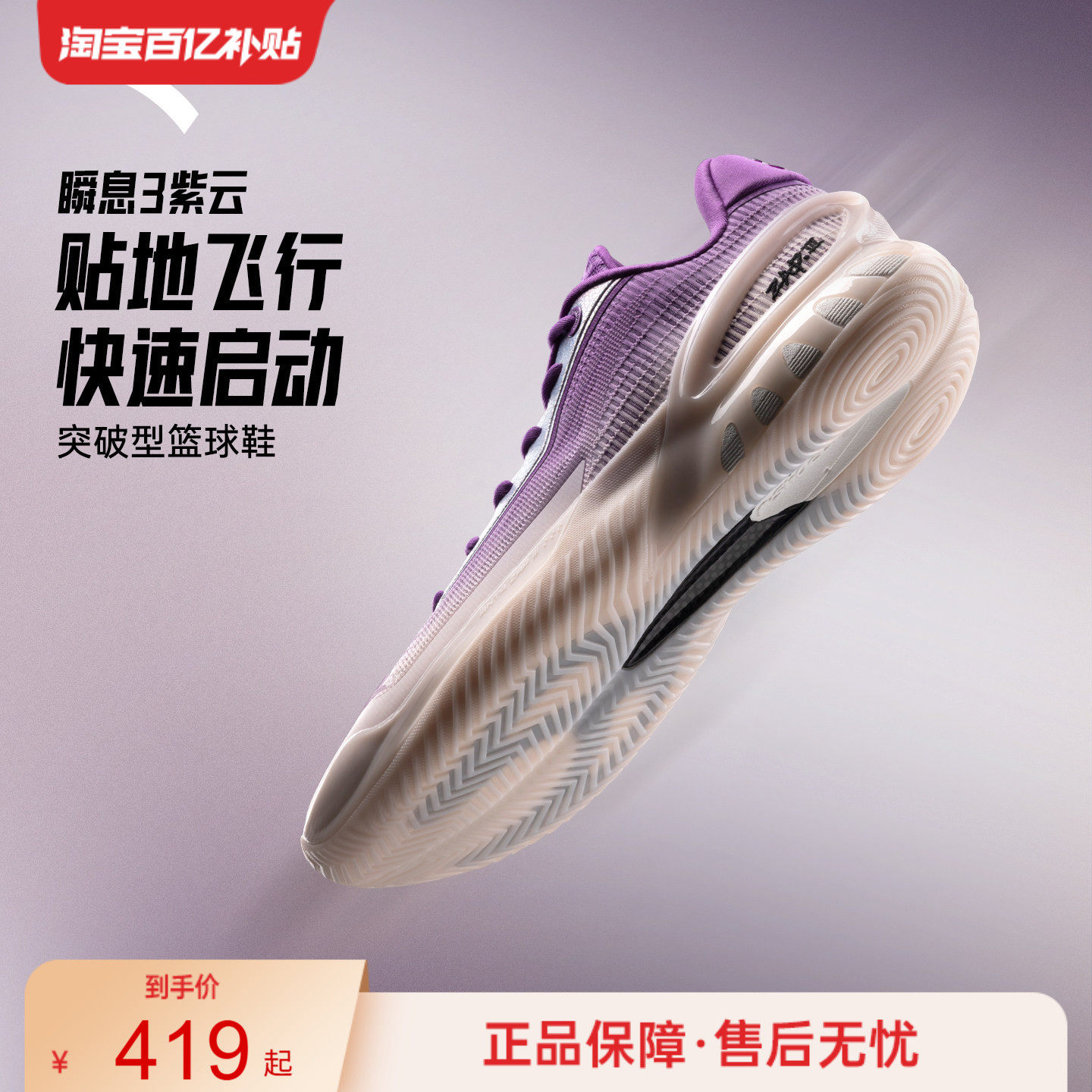 瞬息3篮球鞋男士25年夏季