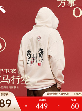 安踏凯里·欧文×徐悲鸿奔马图联名丨天马行空新年款篮球加绒卫衣