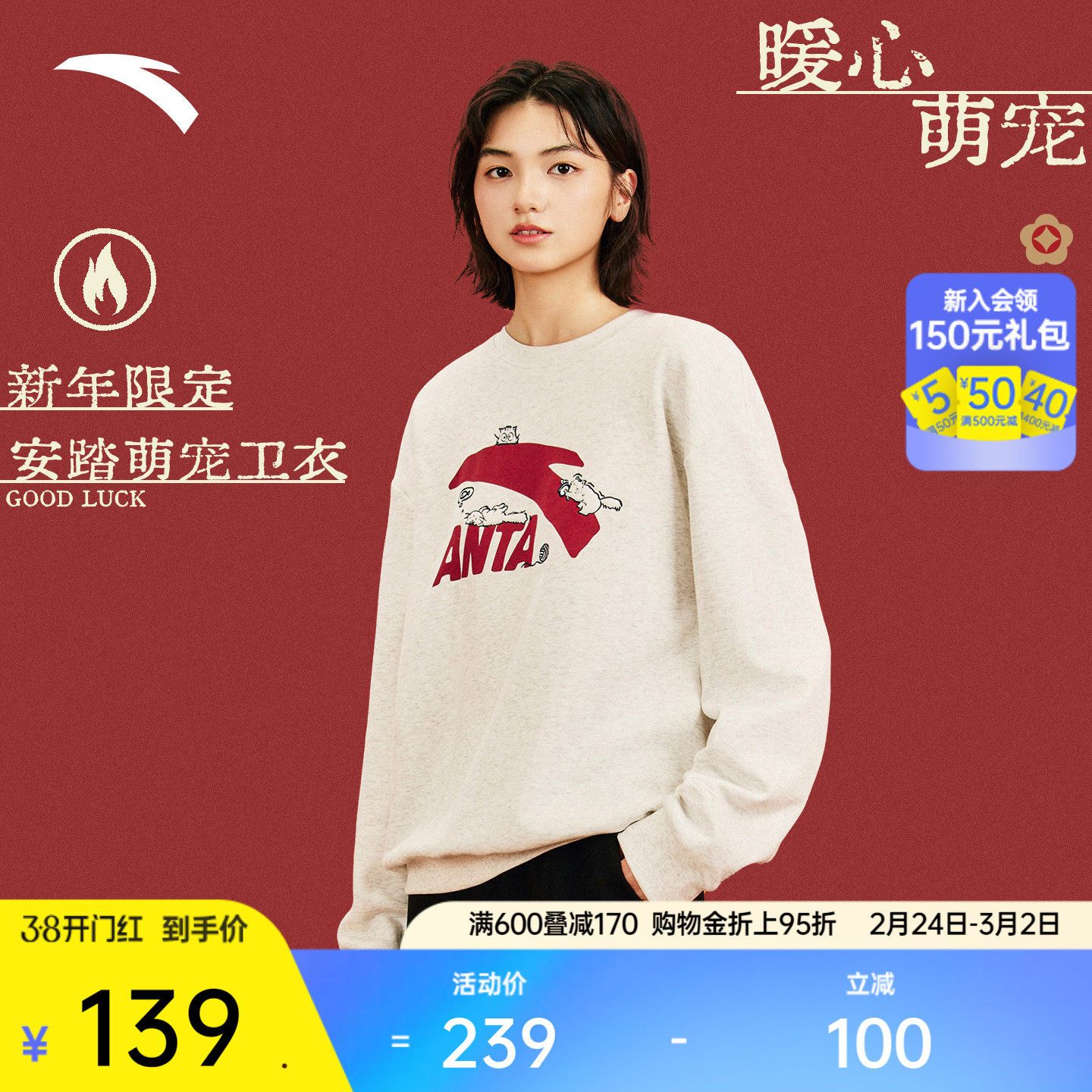 安踏萌宠卫衣丨加绒新年套头卫衣女春季新款印花宽松休闲长袖上衣