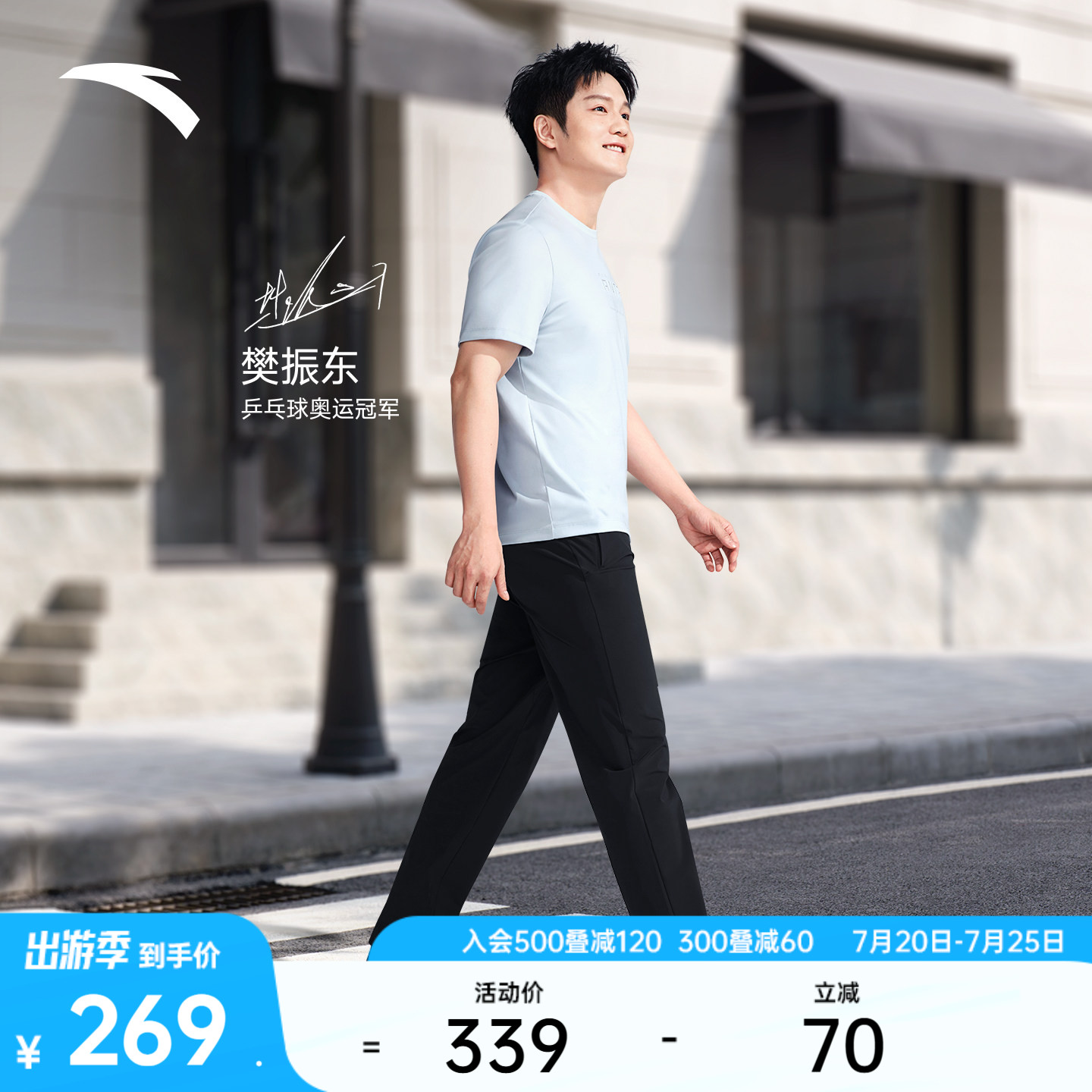 【樊振东同款】安踏大师腰型动裤丨冰丝运动长裤男直筒防晒休闲裤