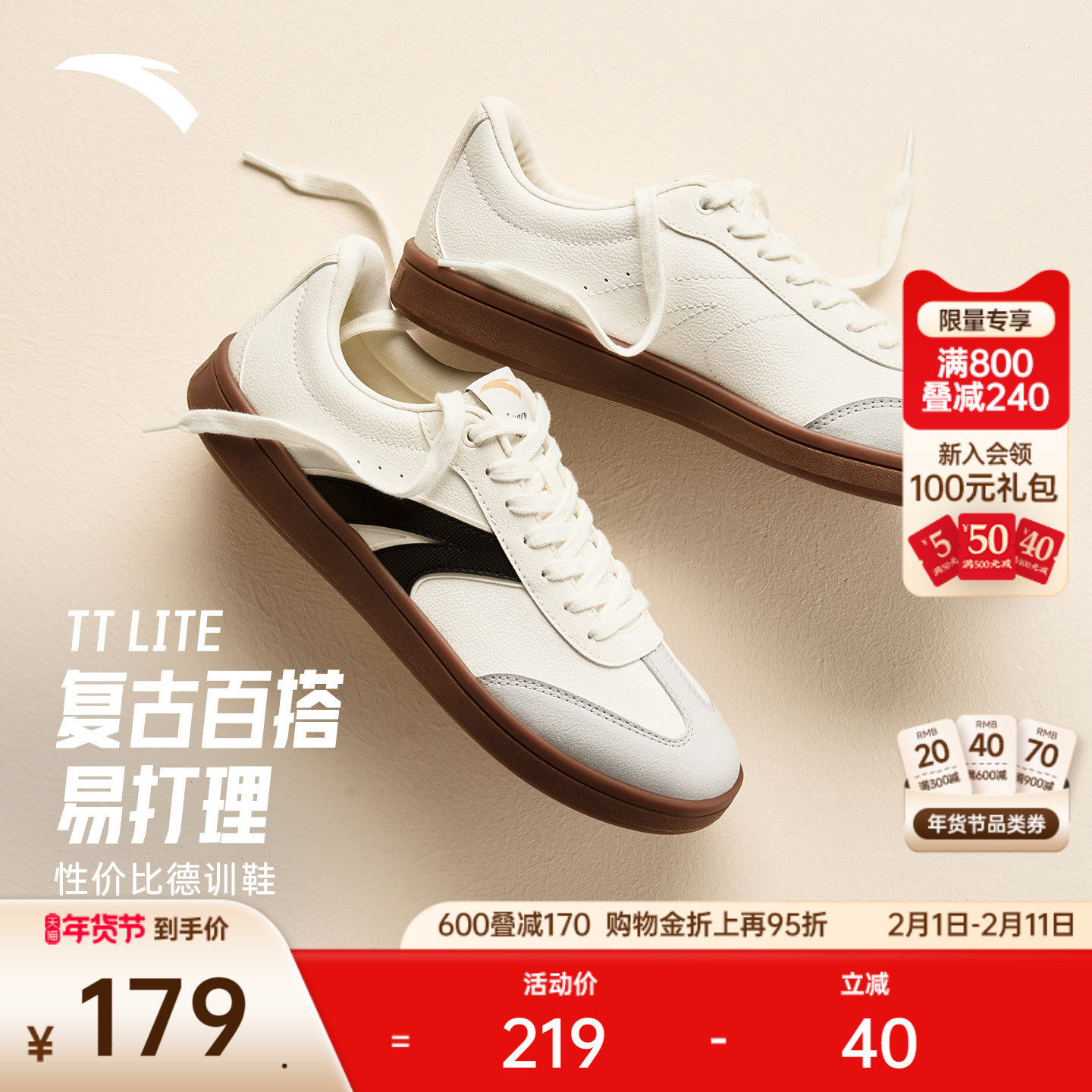 安踏TT鞋 丨足球风德训鞋经典薄底低帮男T头鞋冬季潮流休闲运动鞋