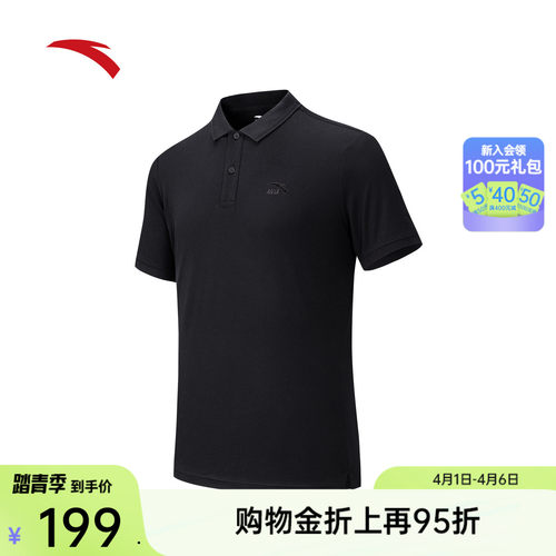 安踏大师POLO男子多色冰丝短袖