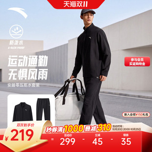 安踏防泼水梭织长袖运动套装男装2026秋季新款立领运动外套长裤子