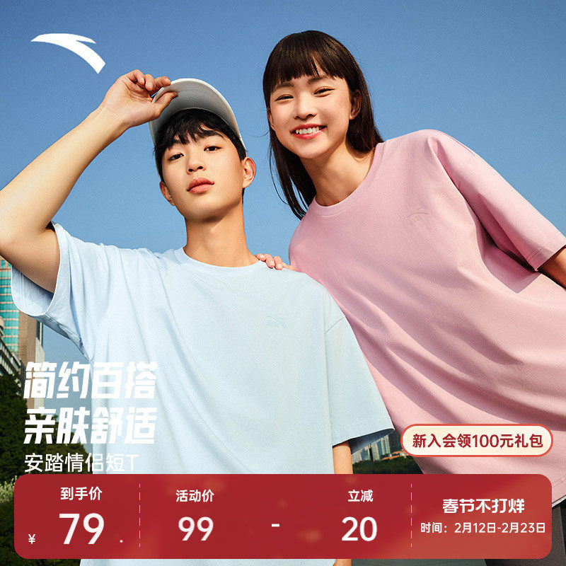 安踏休闲男女同款短袖t恤休闲纯色情侣服简约潮流透气舒适针织衫