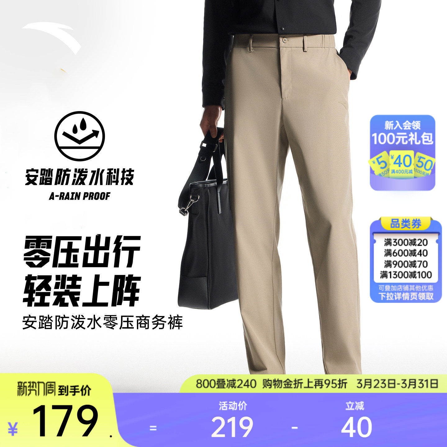 安踏零压裤丨运动长裤男春夏防泼水梭织商务通勤西裤直筒休闲裤子