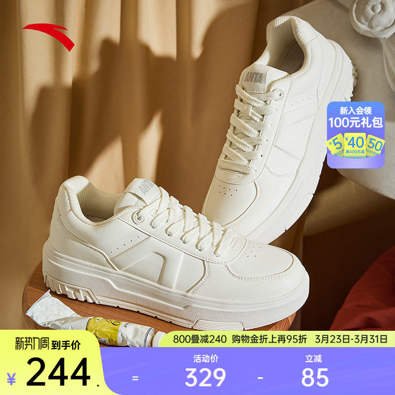 安踏A道丨低帮厚底增高板鞋男简约撞色小白鞋百搭男鞋112548026