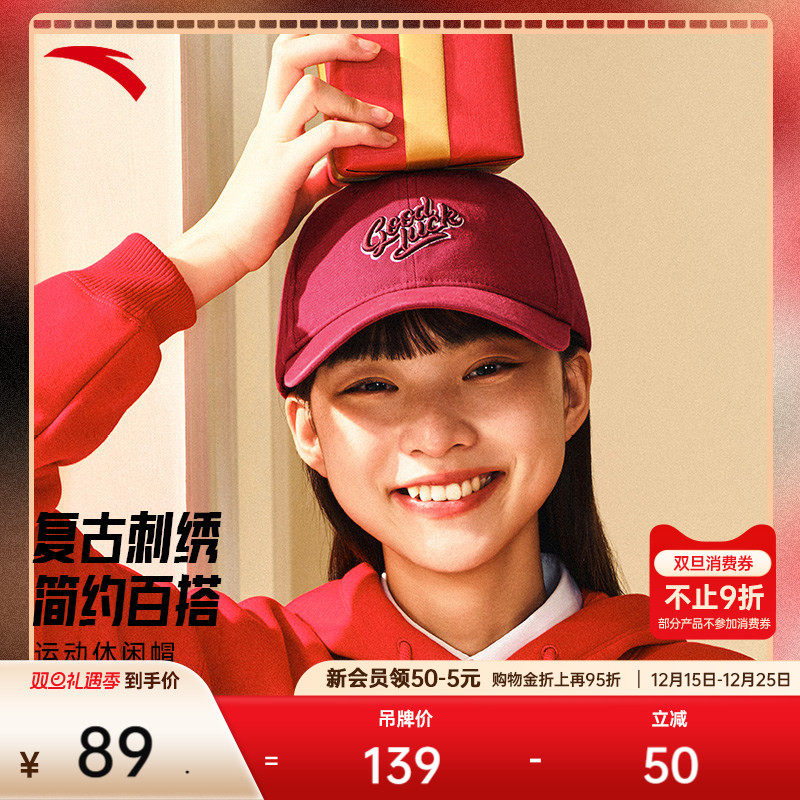 安踏好事发生丨运动帽男女美式复古撞色潮流棒球帽新年鸭舌帽子