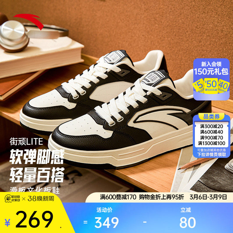 安踏街顽LITE丨经典黑白低帮潮流男鞋板鞋滑板运动鞋112538