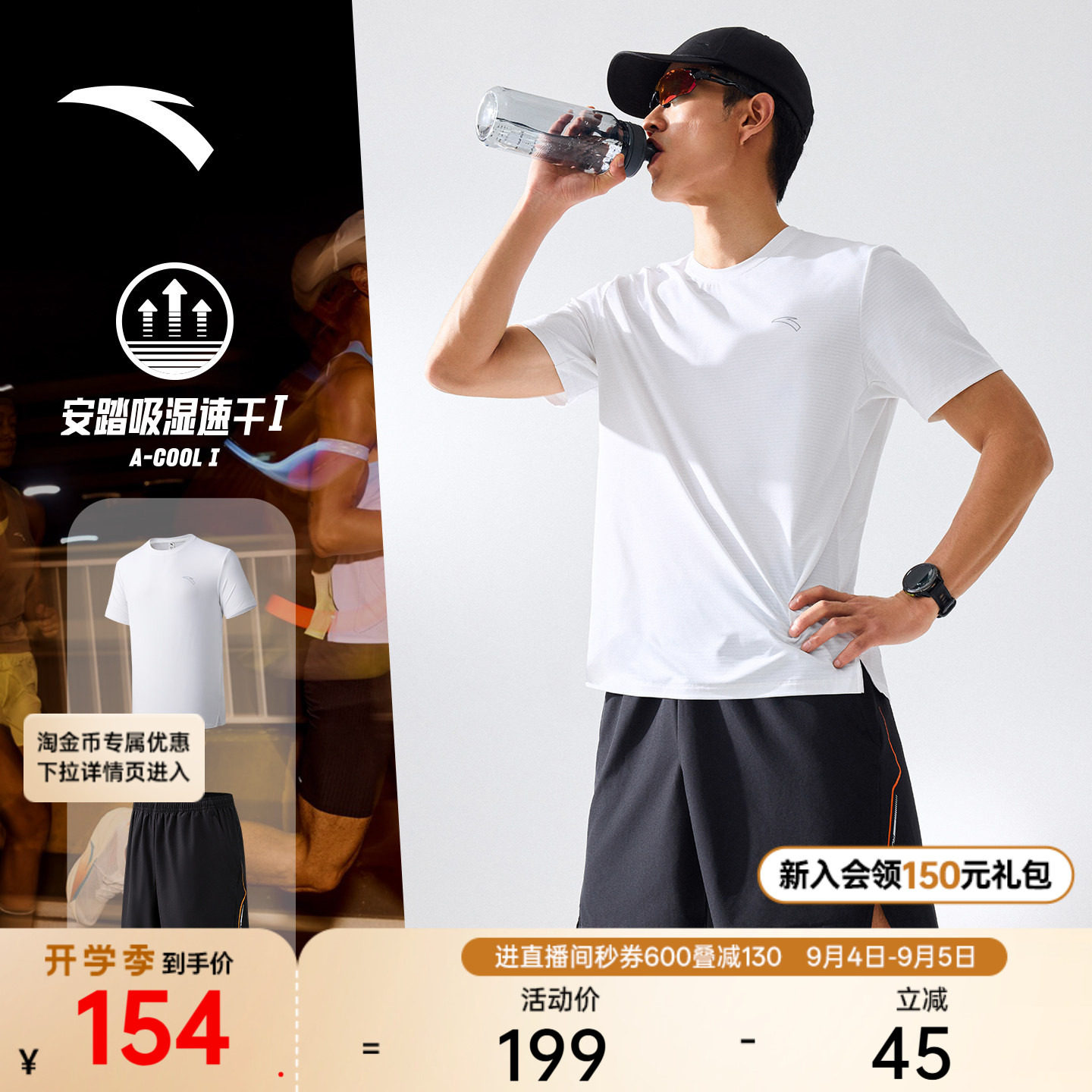 安踏马赫速干套装丨C5跑步运动t恤短裤男士夏季透气训练服两件套