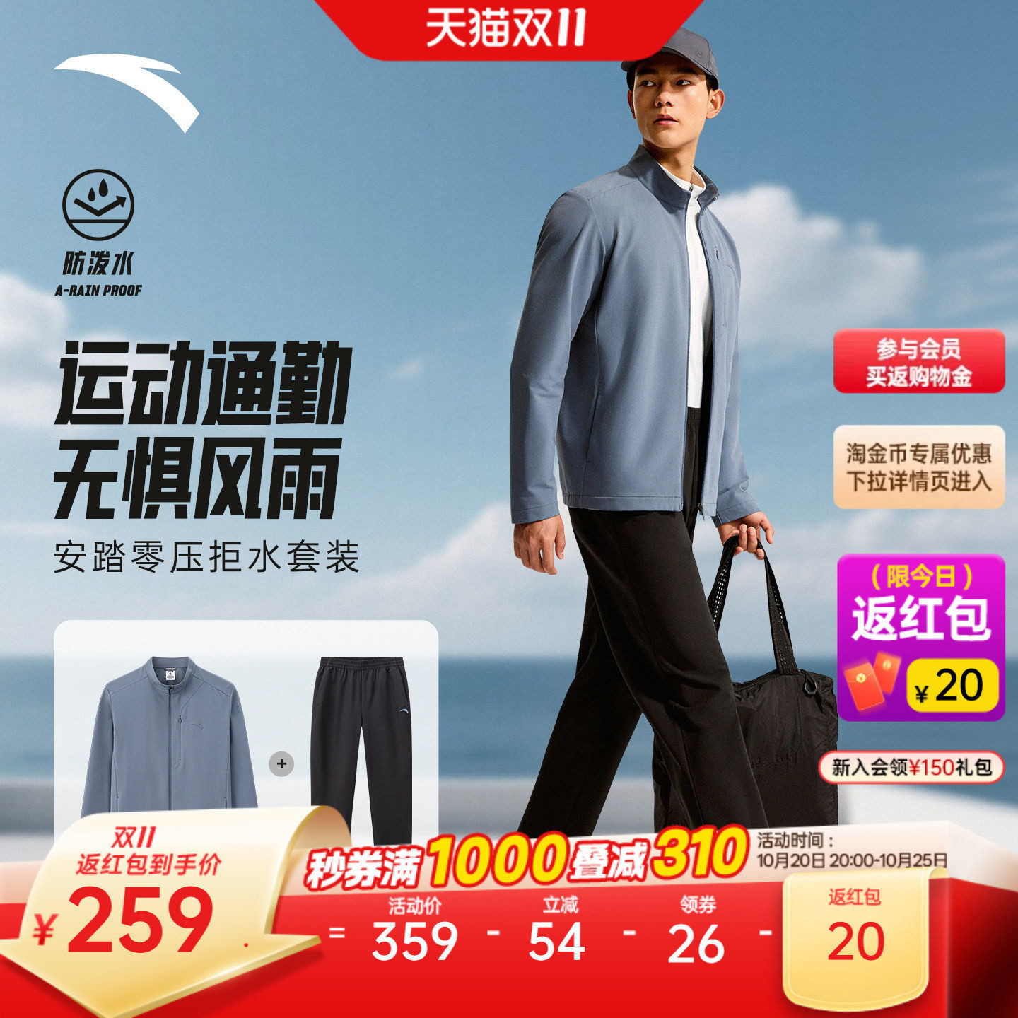 安踏男防泼水训练运动套装