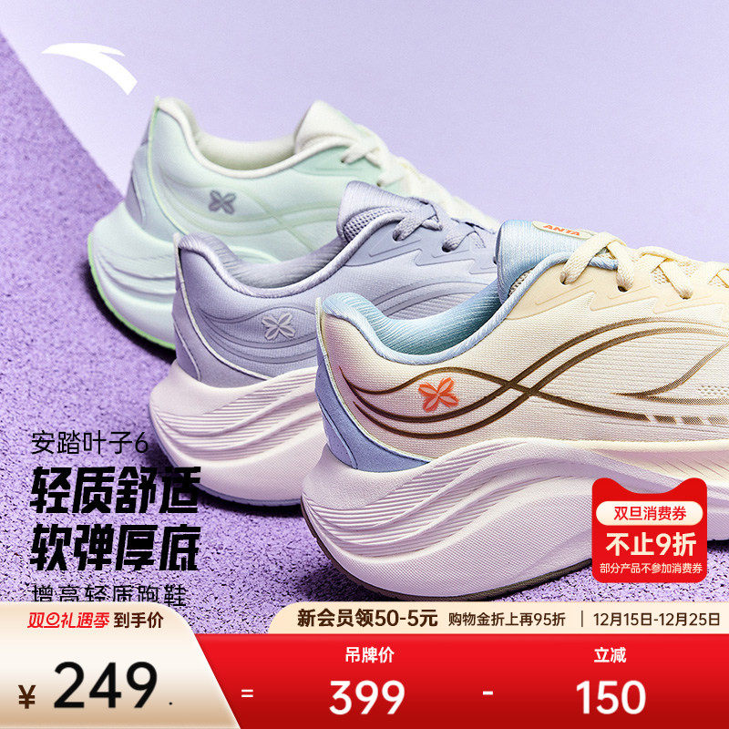 安踏叶子6丨轻质缓震跑步鞋女冬季轻便舒适耐磨运动鞋慢跑鞋女鞋