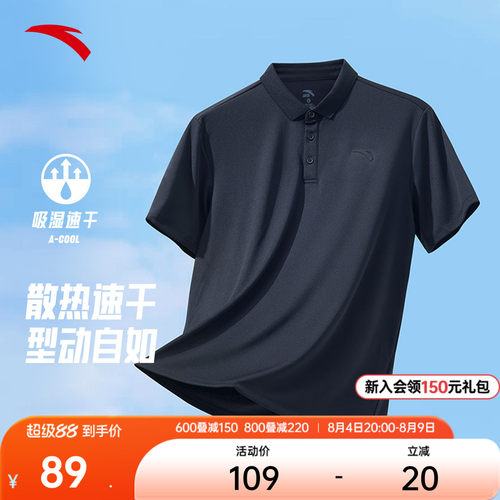 安踏速干通勤POLO衫商务休闲通勤