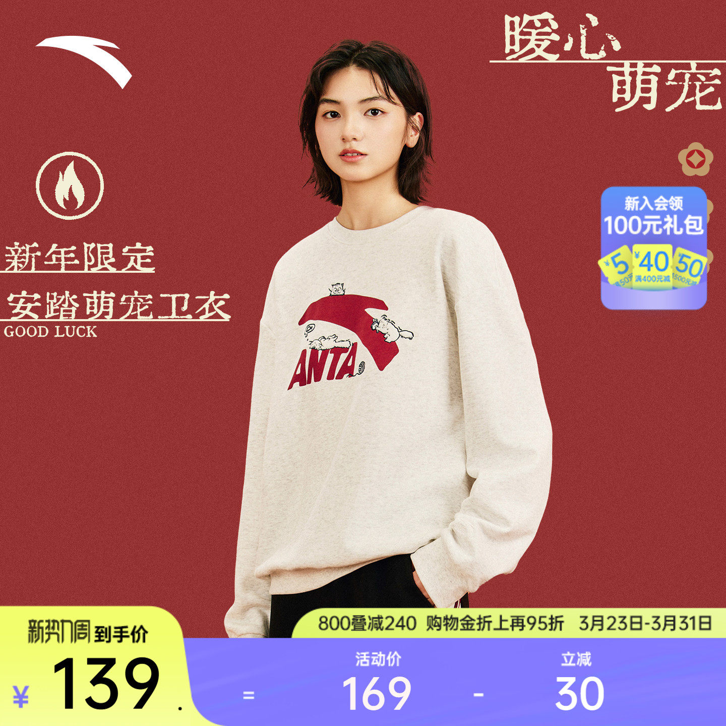 安踏萌宠卫衣丨加绒套头衫卫衣女士春季印花宽松休闲长袖运动上衣