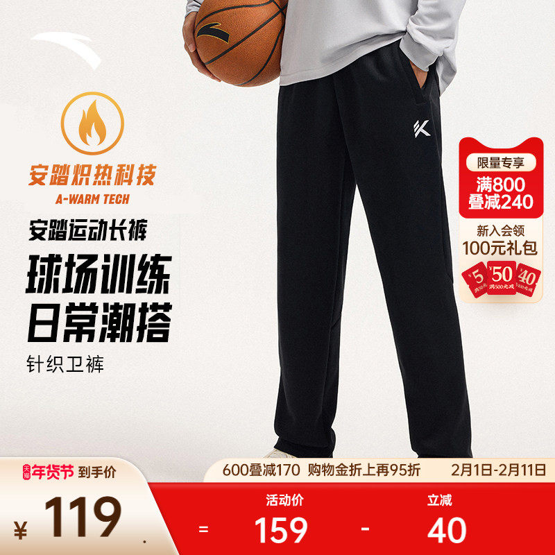 安踏KT运动长裤男裤春季直筒裤黑色休闲卫裤宽松训练跑步裤子