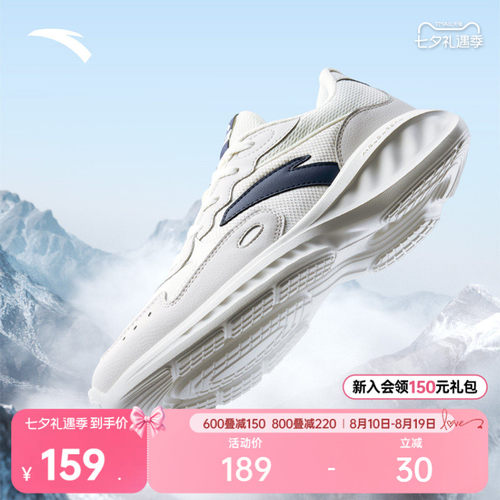 安踏星云舒适轻质透气跑鞋男