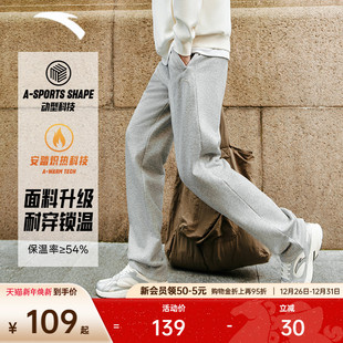 冬季 收口通勤男裤 针织运动长裤 加绒束脚卫裤 子 舒适休闲裤 安踏男士