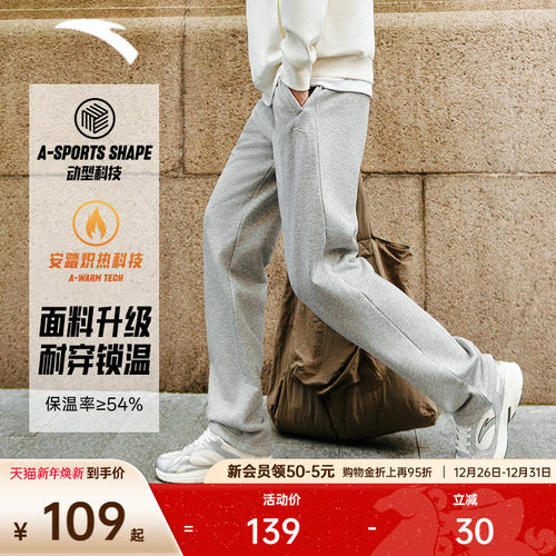 安踏男子加绒收口针织长裤