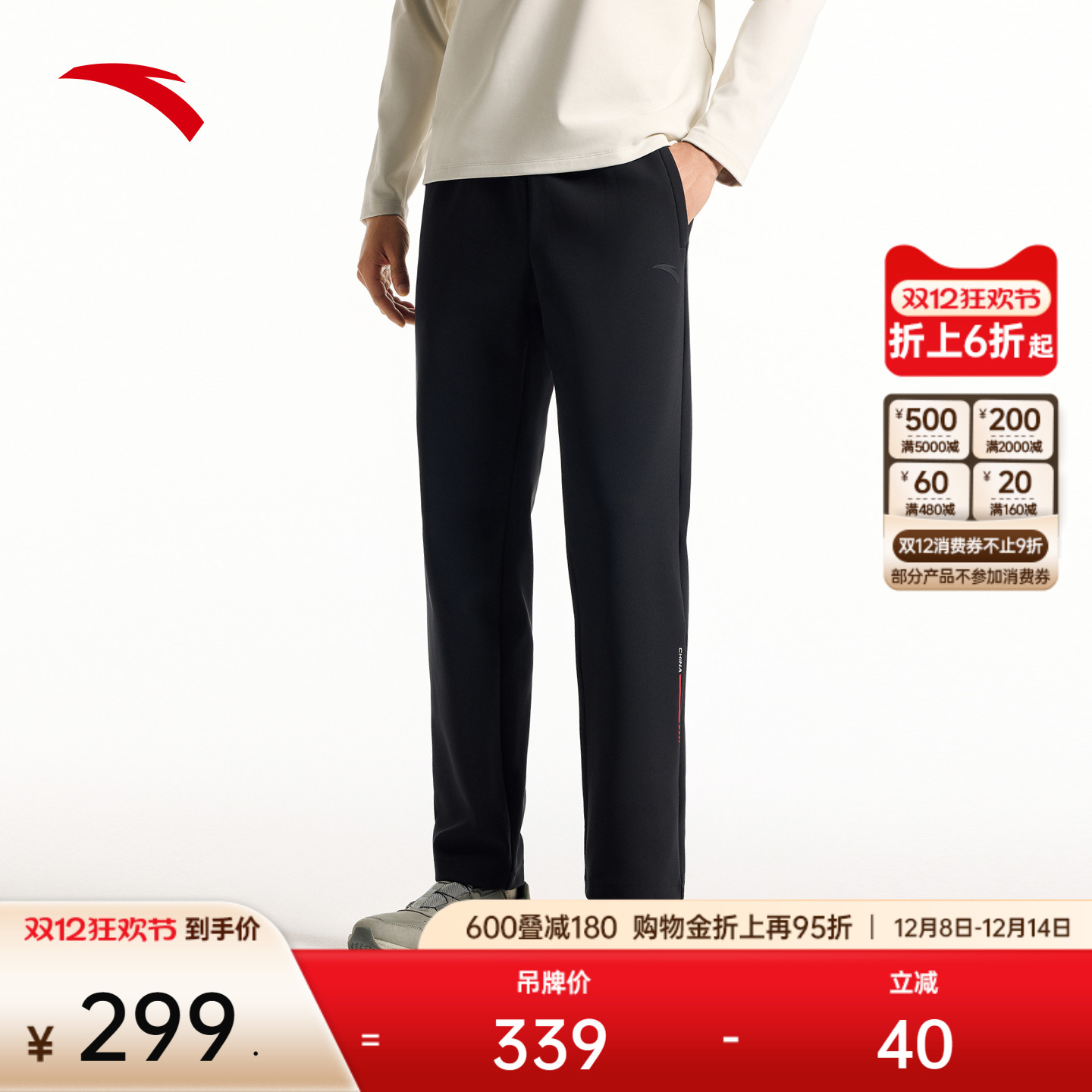 安踏国家队男训练直筒运动长裤