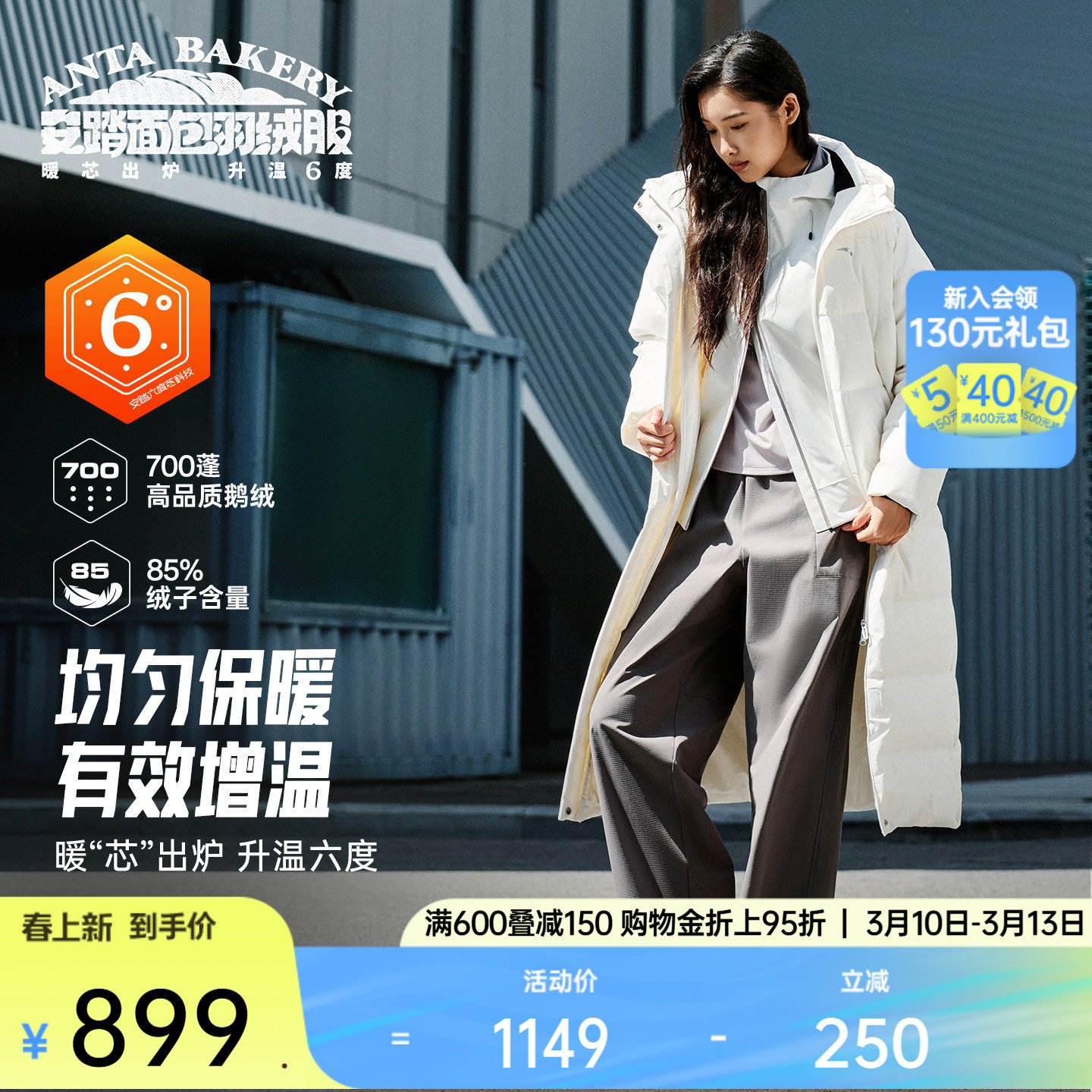 安踏面包羽绒服丨六度芯长款大白鹅绒四防运动外套女冬季保暖棉服