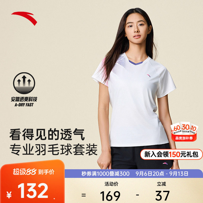 安踏定音羽毛球套装丨女士夏季速干透气训练运动服短袖短裤两件套