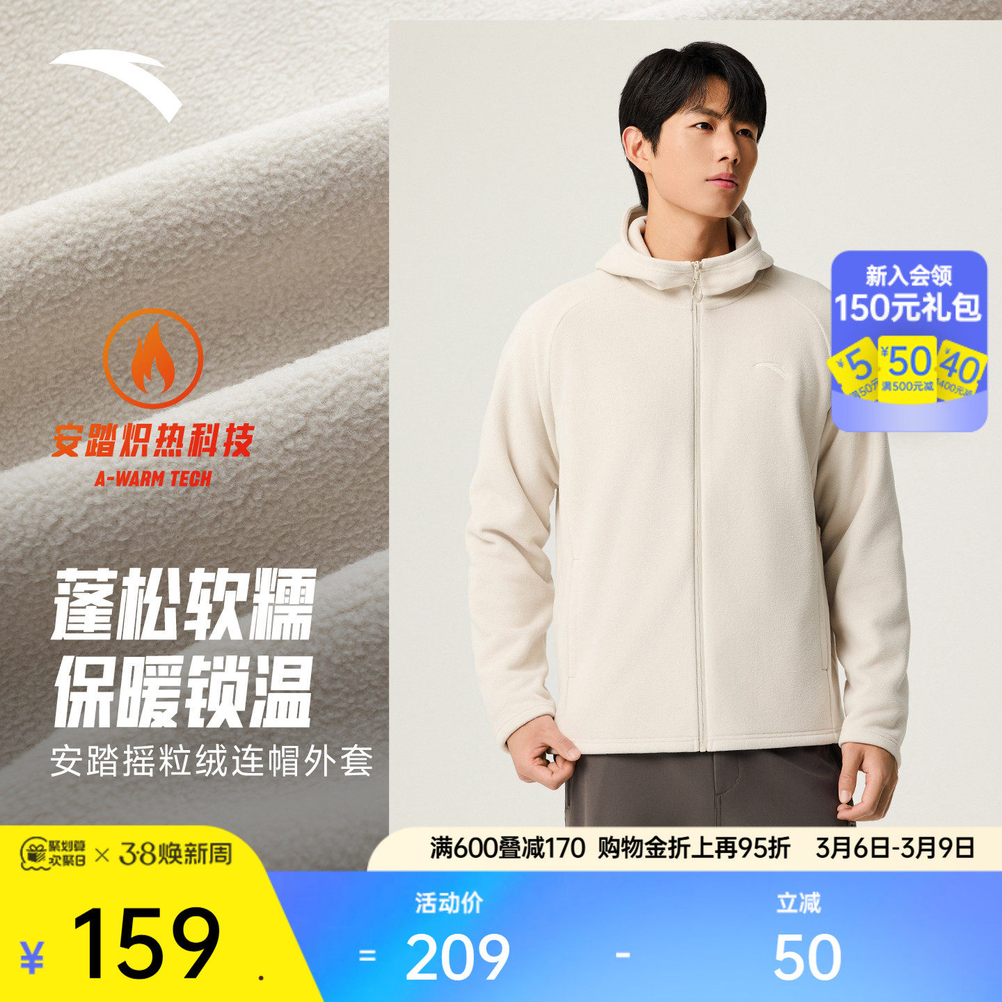 安踏摇粒绒户外抓绒衣男女2026春季新款连帽外套冲锋衣内胆夹克