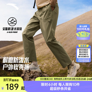 子 男户外软壳休闲裤 安踏山壳裤 大地之壳3.0梭织防泼水运动长裤