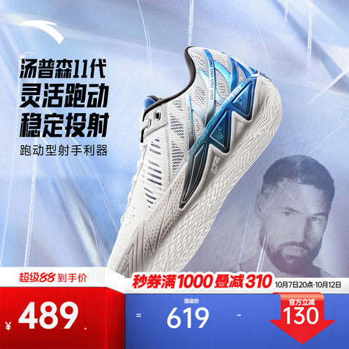 安踏KT11达拉斯投射运动鞋男