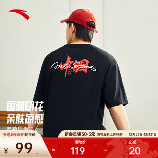 安踏冰丝凉感短袖 t恤男国潮休闲百搭潮流抗菌透气针织运动服上衣