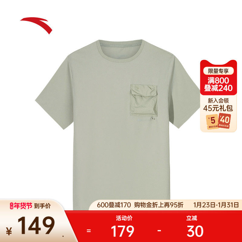 安踏速干T丨户外休闲短袖t恤男夏季新款机能风宽松上衣152526107,运动服/休闲服装,运动T恤,淘宝优惠券,粉丝福利购,淘宝优惠卷