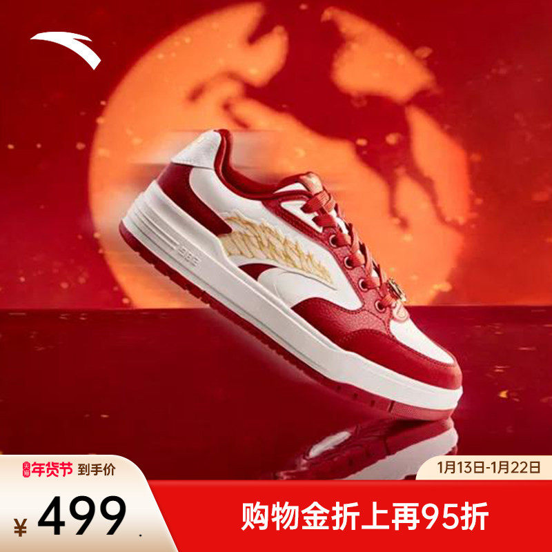 【王一博同款】安踏×徐悲鸿奔马图联名丨天马行空系列982板鞋,运动鞋new,板鞋,淘宝优惠券,粉丝福利购,淘宝优惠卷