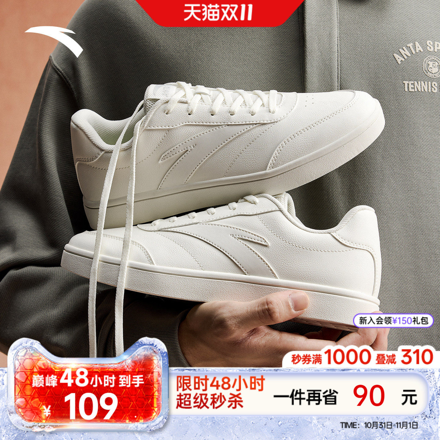 安踏活力小白鞋丨经典薄底低帮板鞋男鞋2026冬季女款白色运动鞋子