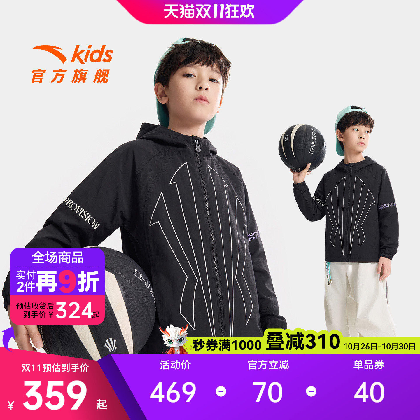 安踏儿童男大童运动上衣