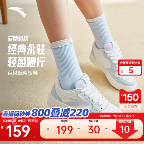 安踏轻松经典百搭小白鞋女款板鞋