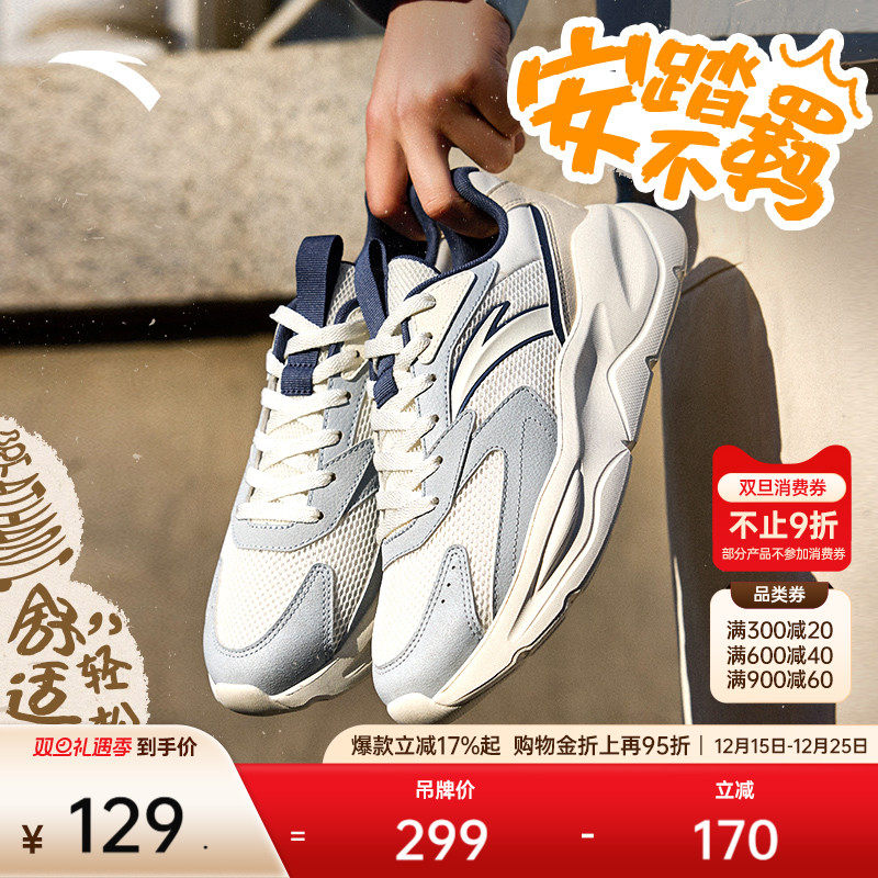 安踏不羁|经典潮流男子休闲鞋